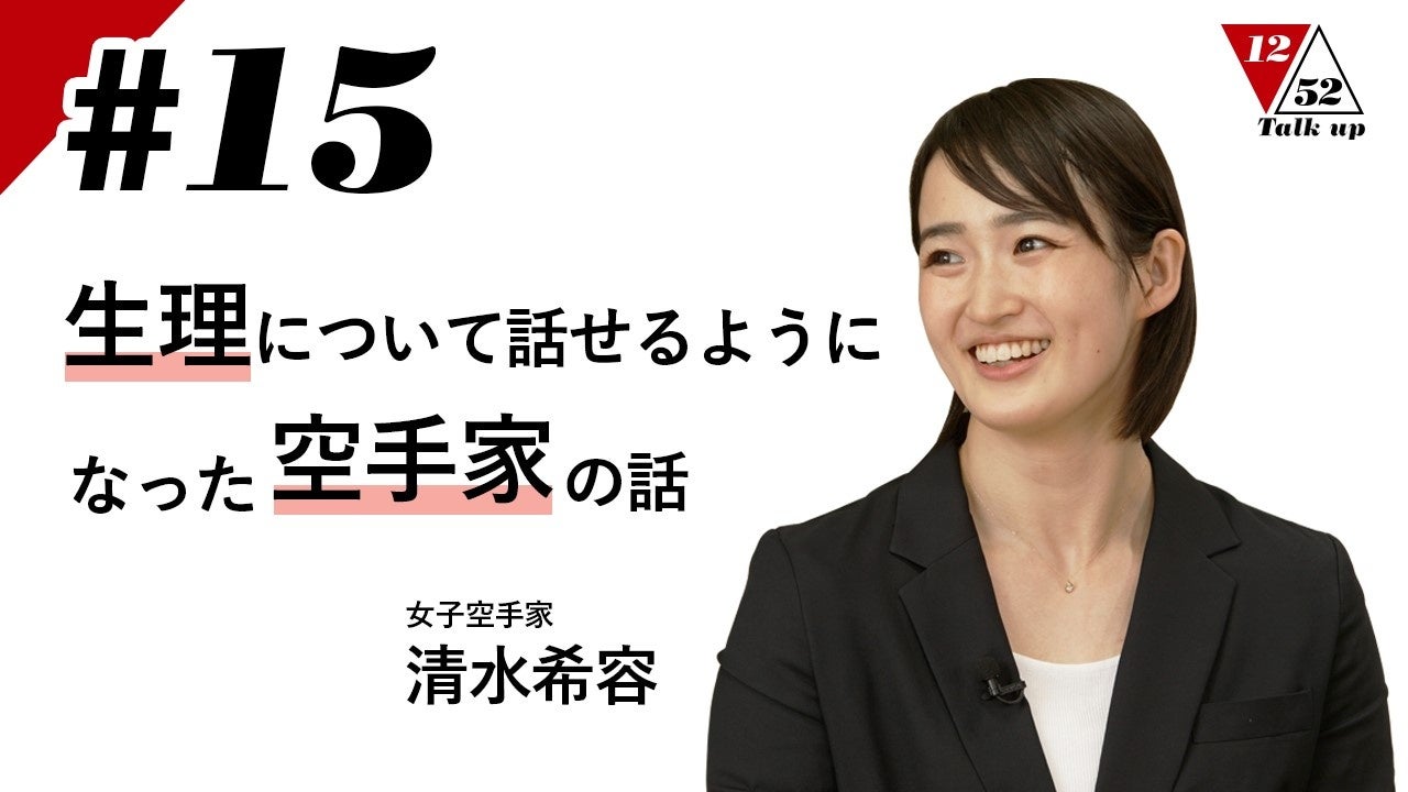 中央日本四県（新潟・山梨・長野・静岡）に跨るサイクルルート発表の合同記者会見を行います