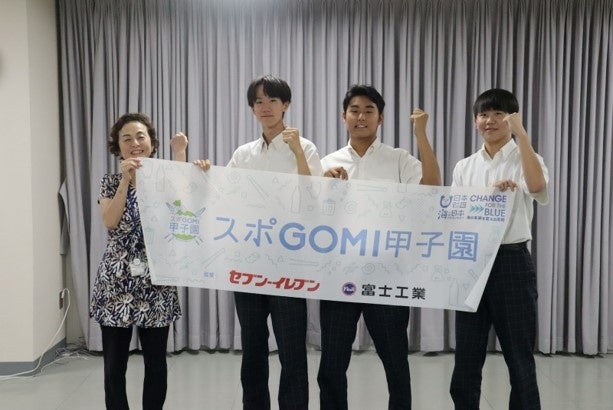 『スポGOMI甲子園2024・新潟県大会』優勝チーム「TGN」 東京学館新潟高等学校の生徒が佐久間なおみ新潟中央区長を表敬訪問しました