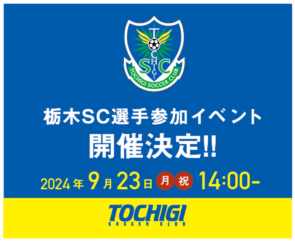 ガンバ大阪×ヒュンメル、2024AWコラボアイテム販売開始！