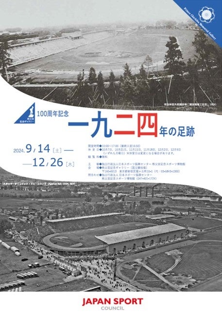 この夏、日本中が盛り上がったスポーツを身近に体験！　TSP太陽が9月21日（土）『競技体験イベント』を主催