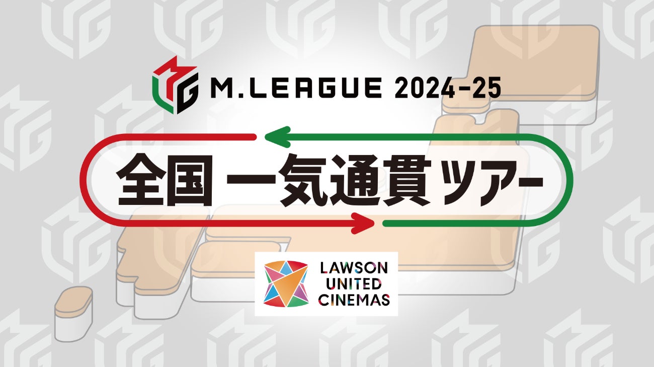 株式会社エントリー主催　原晋基調講演会青山学院大学陸上競技部の名将が語る『人と組織を強くするビジネス・メソッド』開催