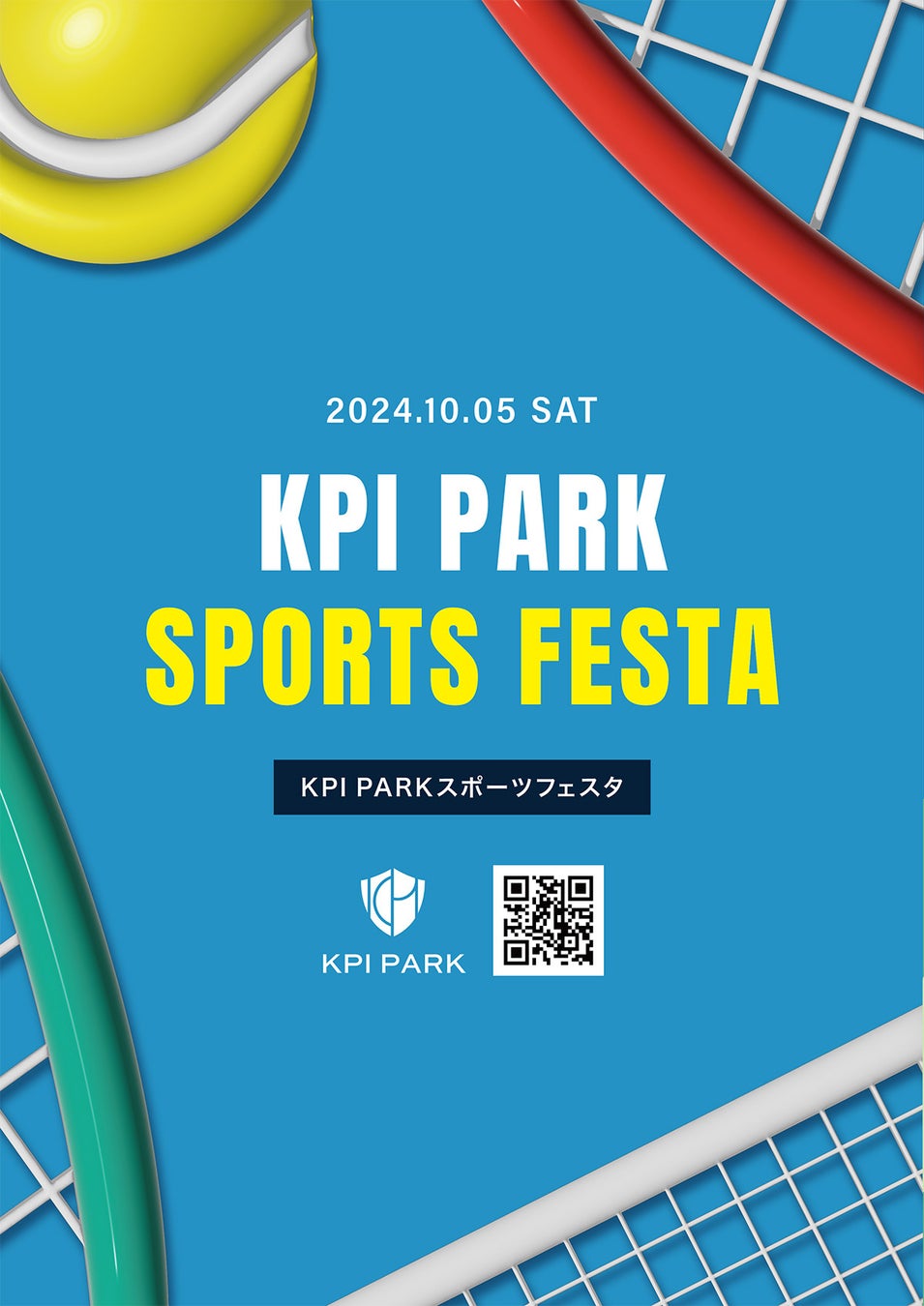 ＜第3回 KPI PARKスポーツフェスタ＞テニス・ピックルボール試打会＆ハロウィンカップ KPI PARKにて10月5日開催