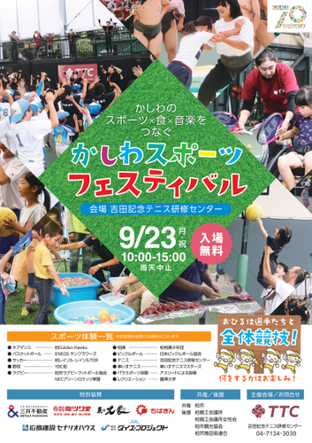 “アスリートの為のリカバリーゼリー飲料”『オレは摂取す』2024年10月14日（月・祝）「第36回出雲全日本大学選抜駅伝競走」文化放送実況中継 番組冠スポンサーに