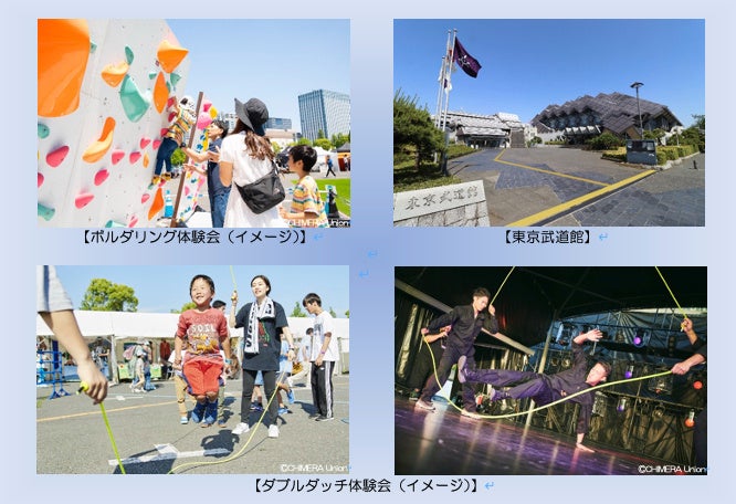 第 25 回夏季デフリンピック競技大会 東京 2025 の協賛契約の締結について