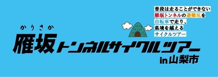 シンガポールの教育ベンチャー企業・GAKUとのeスポーツの教育活用に関する覚書締結のお知らせ