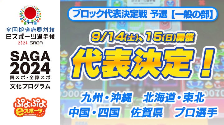 【PFUブルーキャッツ石川かほく】10/12(土).13(日)2024-25 大同生命SV.LEAGUE WOMEN開幕節をかほく市プレゼンツマッチとして開催