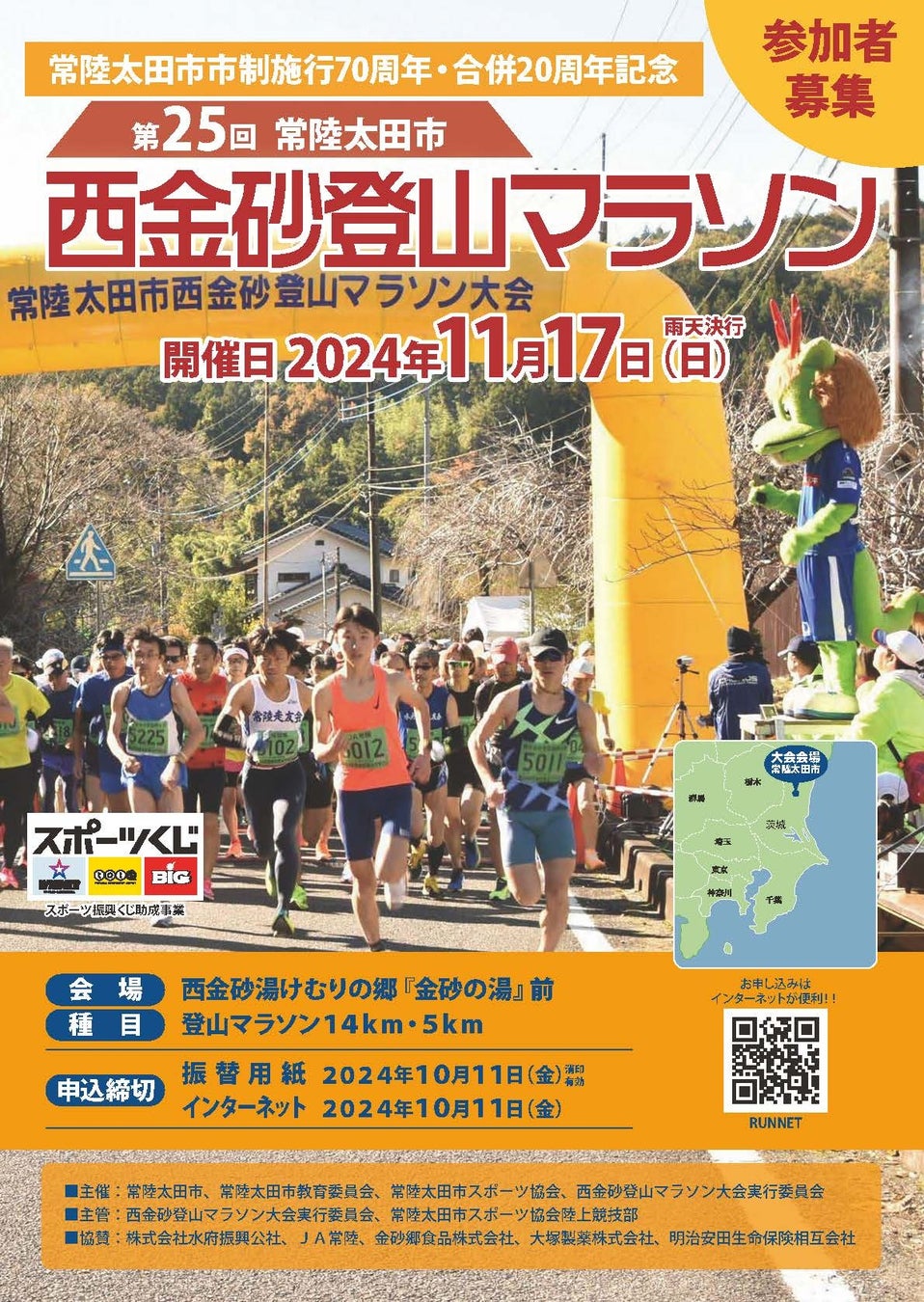 親子で楽しむスポーツイベント！「親子スポーツチャレンジ2024in亀山市」を開催