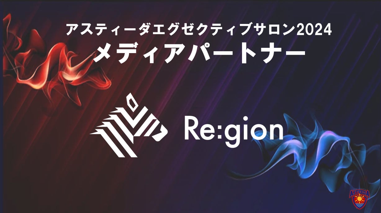 ネオジャパン、東京羽田ヴィッキーズとのスポンサーを契約更新