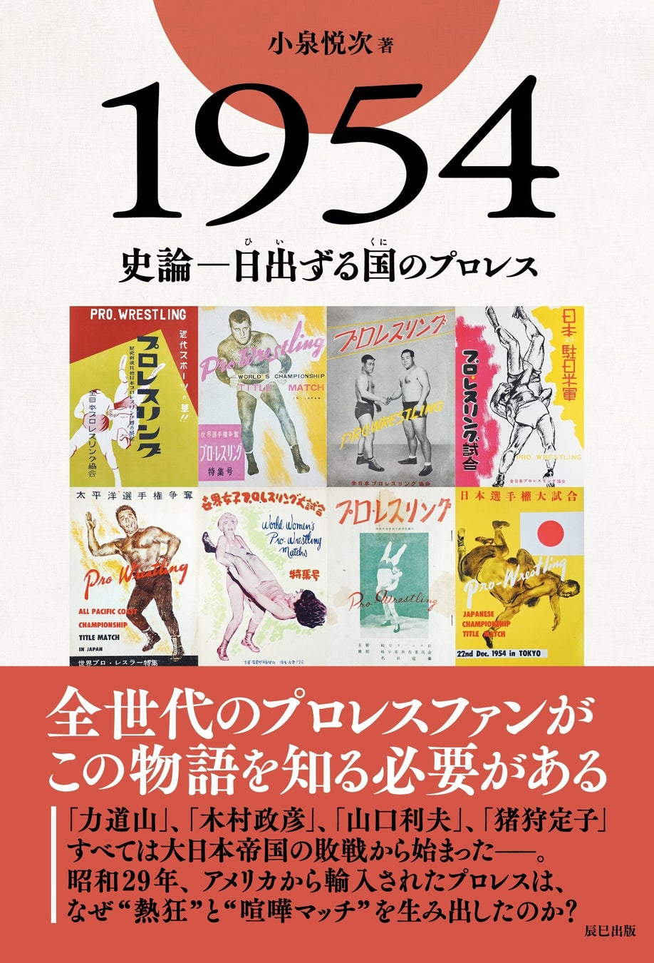 【リレフェス/日本選手権リレー】今年はさらにパワーアップ！にぎわい広場のご紹介③～大会オリジナルグッズ販売ブース～