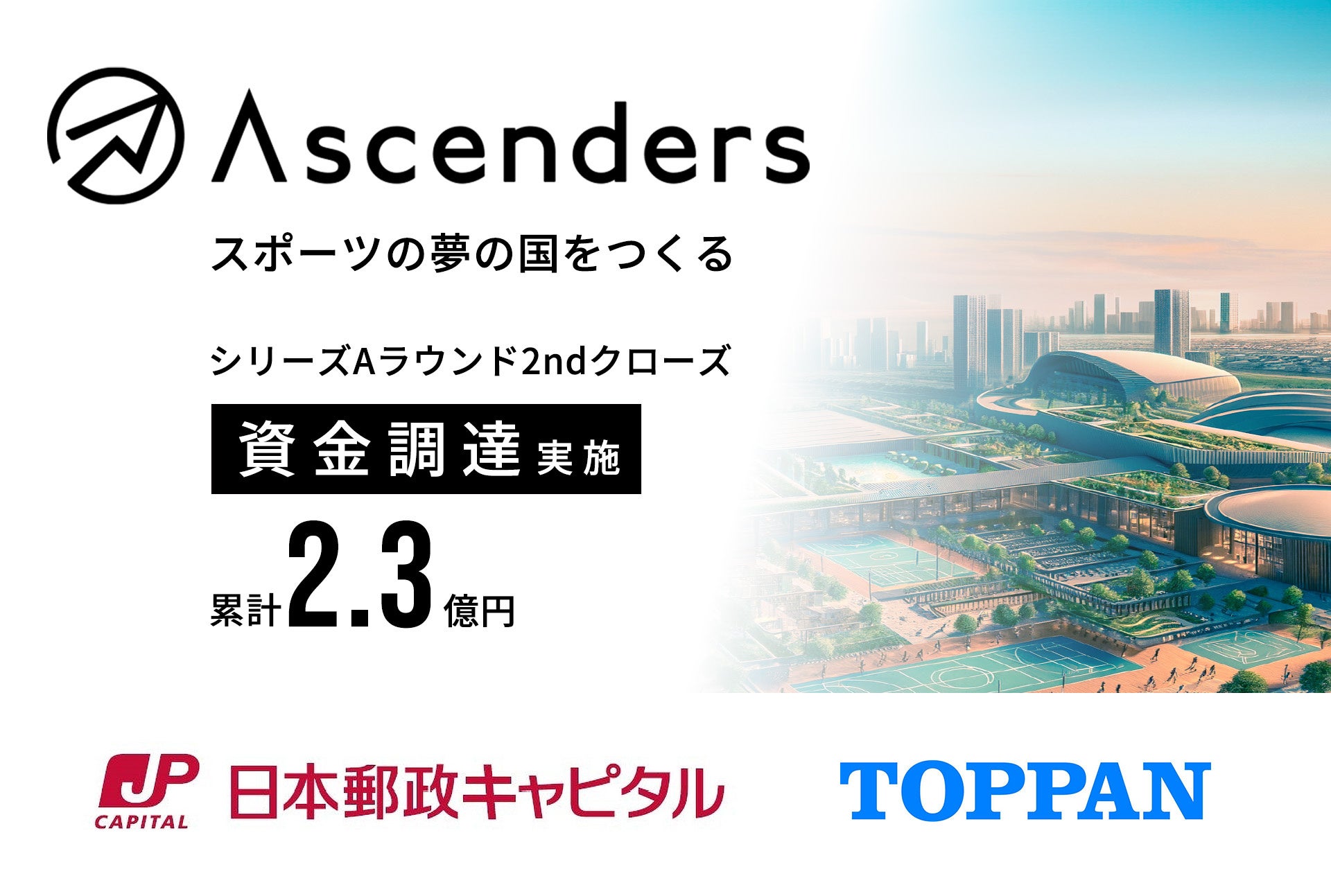 「鈴木亜由子杯 穂の国・豊橋ハーフマラソン2025」参加者エントリーを開始します！