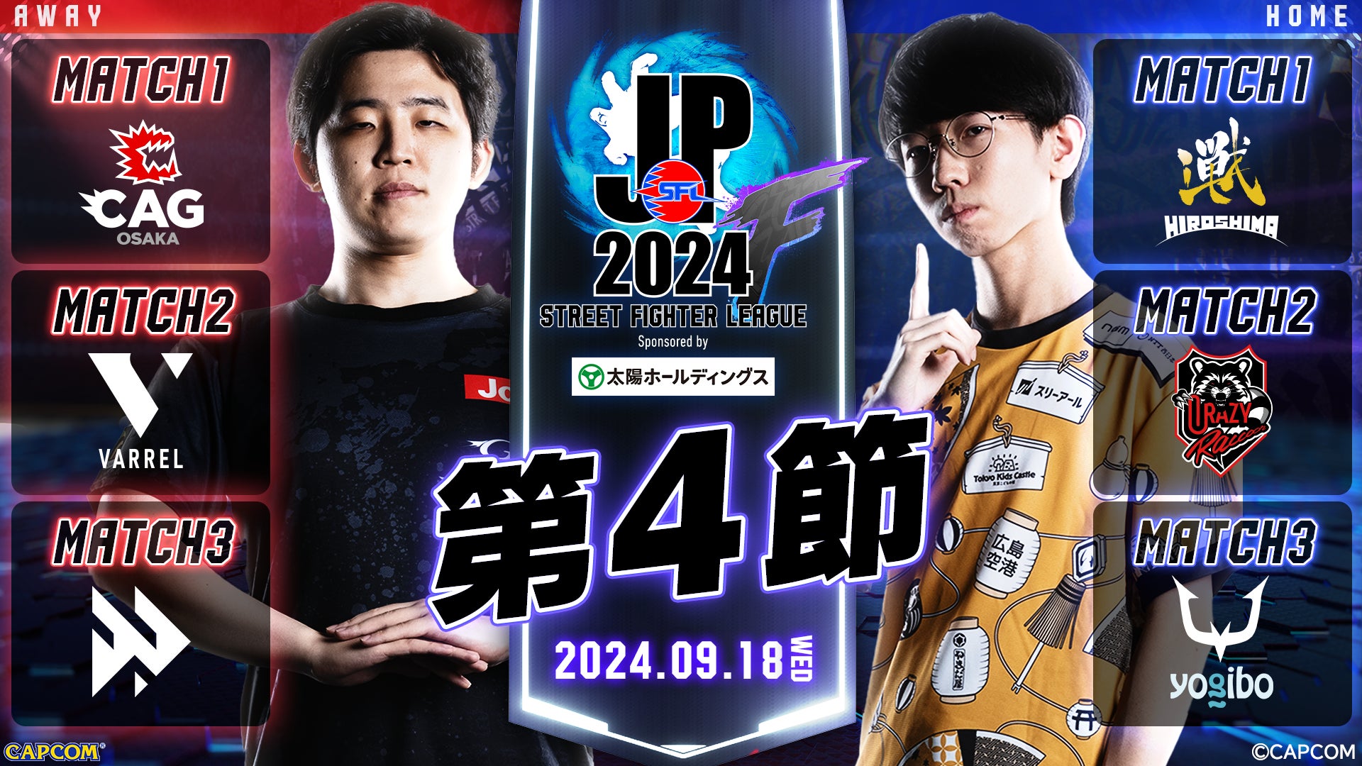 【香川ファイブアローズ】株主総会開催および第19期（自2023年7月1日 至2024年6月30日）決算のご報告