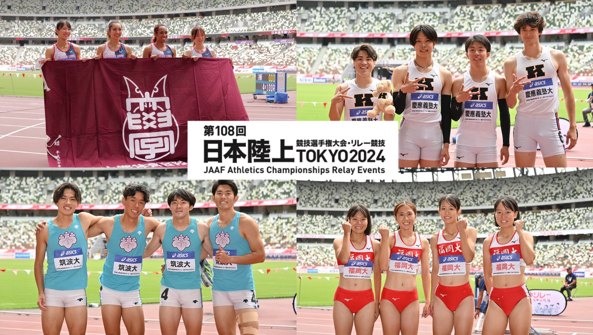 第78回国民スポーツ大会本大会（佐賀県）会期前2回目実施競技の開催および注目選手の紹介