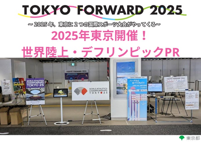 ゲーミングイベント「IBARAKI GAMING DAY」 2025年3月8日開催決定！