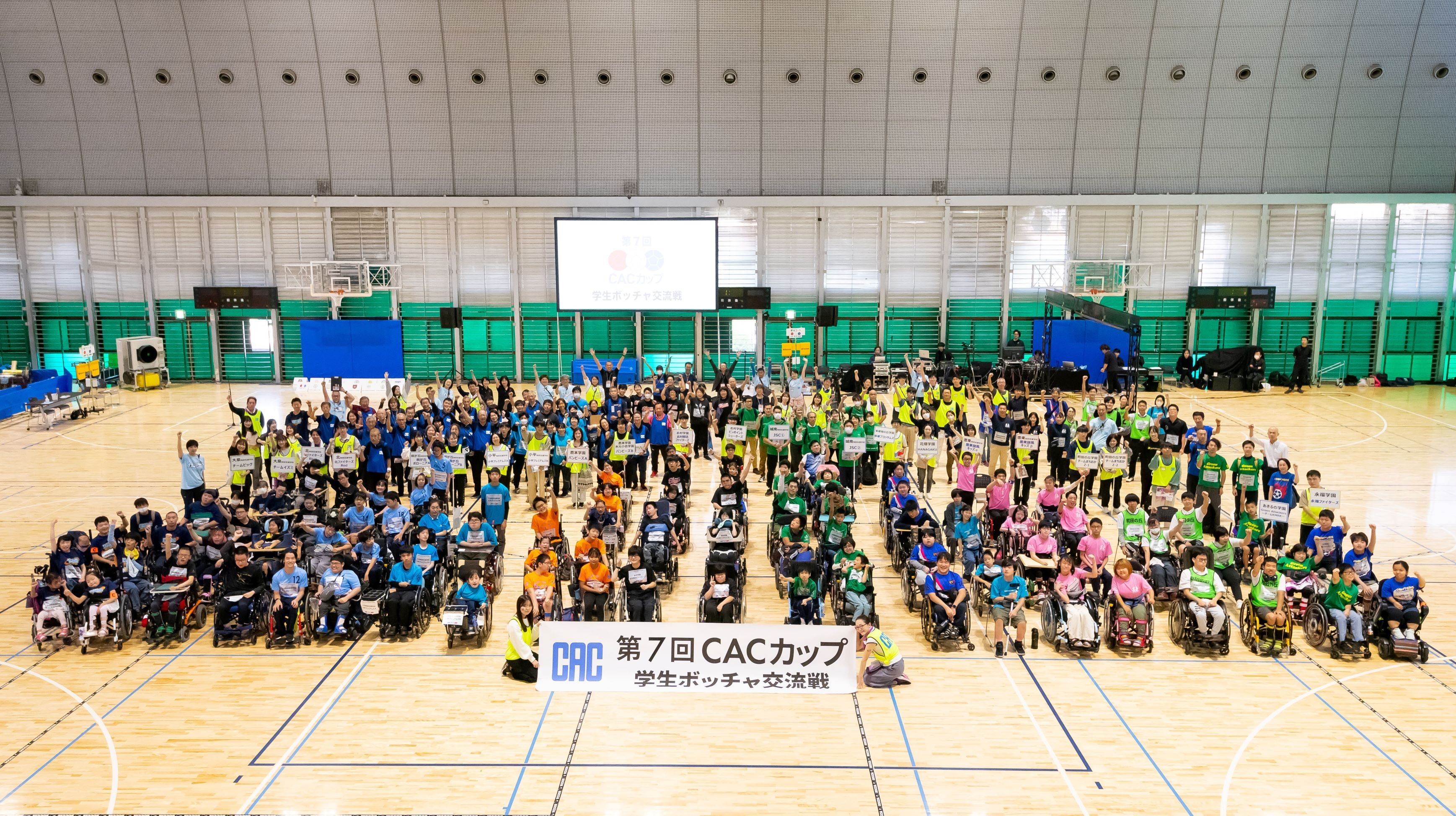 10月5日(土)　障害者スポーツ・ボッチャの学生交流戦
「第8回 CACカップ」開催のご案内