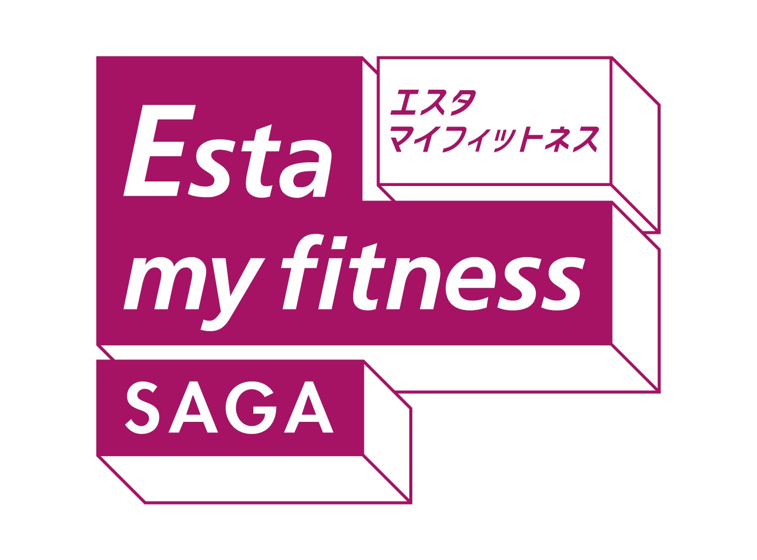 【新業態】自分の運動スタイルを見つけられる総合型フィットネスクラブ「エスタ マイフィットネス SAGA」10月16日(水)オープン！