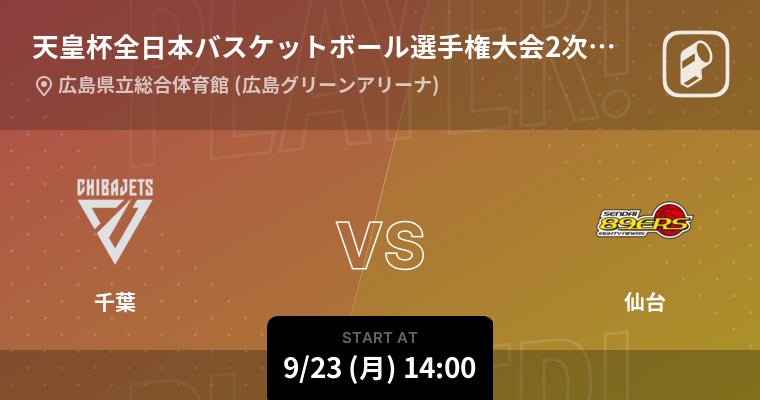 【ＦリーグTV】9月27日（金）「名古屋vs大分」トレーニングマッチ 放送決定！【Ｆリーグ2024-2025 ディビジョン1】今こそ最高のフットサルを