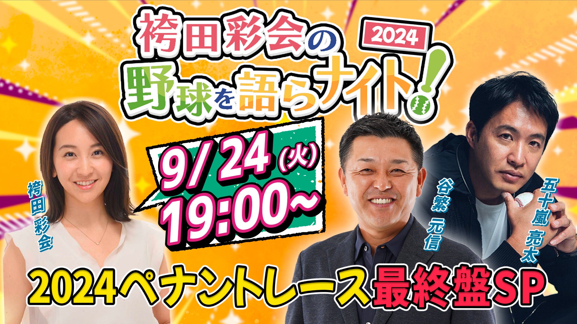 「セント・フォース ゴルフクラブ」に2名の新メンバーが加入！ 佐々木もよこ＆森千晴が新たに参加