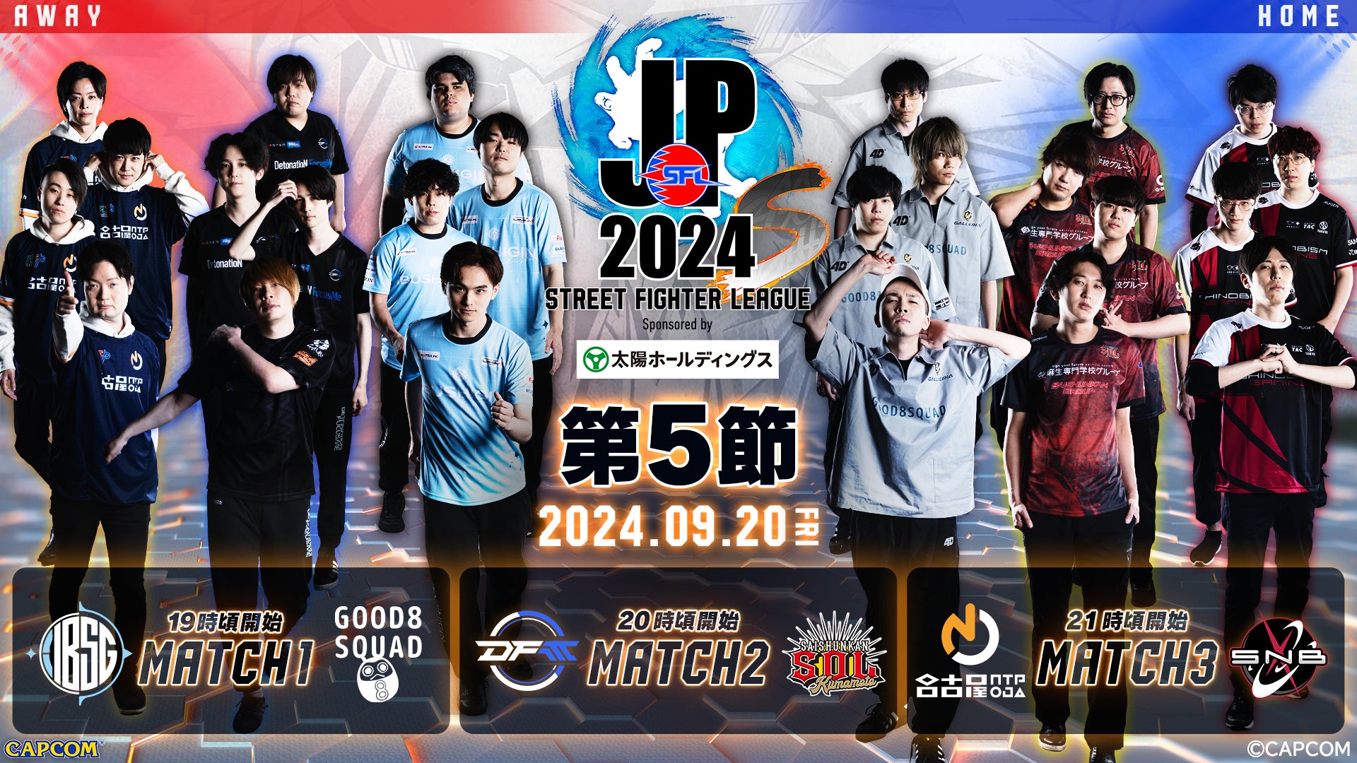 「ストリートファイターリーグ: Pro-JP 2024 Division S 第5節」結果速報！