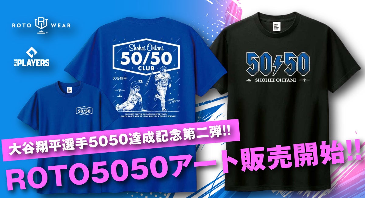 大谷翔平選手50-50達成記念第二弾!!ROTOWEARデザインTシャツが登場!!