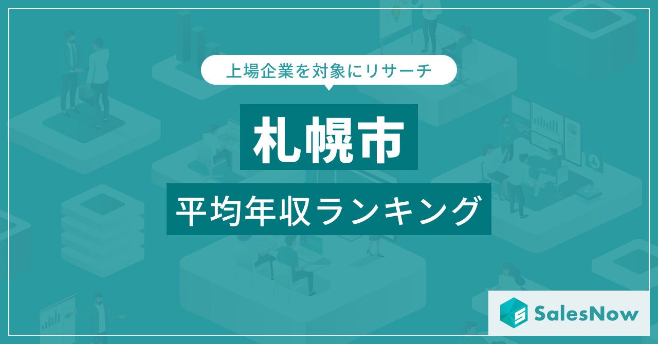 hacomono、SHIBUYA CITY FCとのウェルネスなまちづくり振興事業共同推進に関する覚書締結のお知らせ