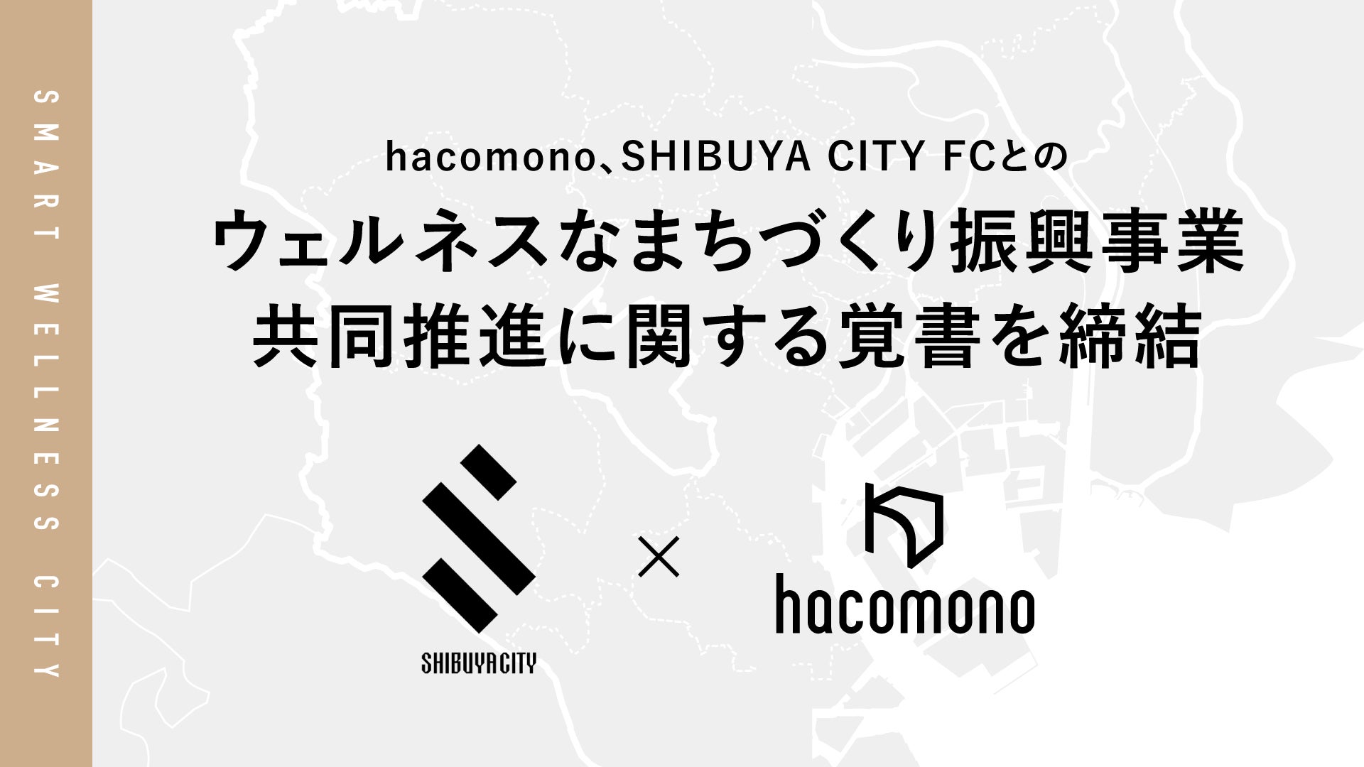 【入会キャンペーン開催中】桑名市のヤマモリ体育館で開校中の幼児・小学生向け人気スポーツスクール「忍者ナイン®」が新規会員を募集