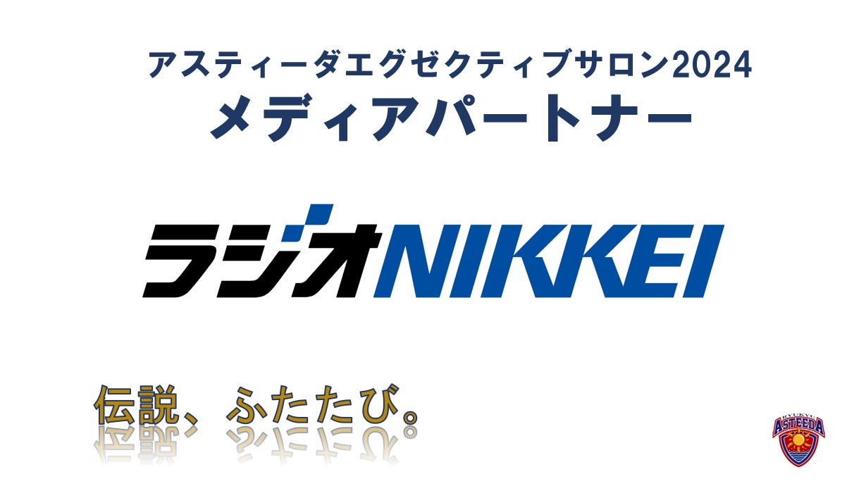 大阪体育大学、日本陸上競技連盟、日本ゴルフツアー機構 (JGTO)が受賞！ スポーツ団体公式情報月間ベスト3(2024年8月度)