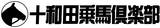 「阪神甲子園球場カレンダー2025」の発売が決定！！9/27（金）より先行予約開始