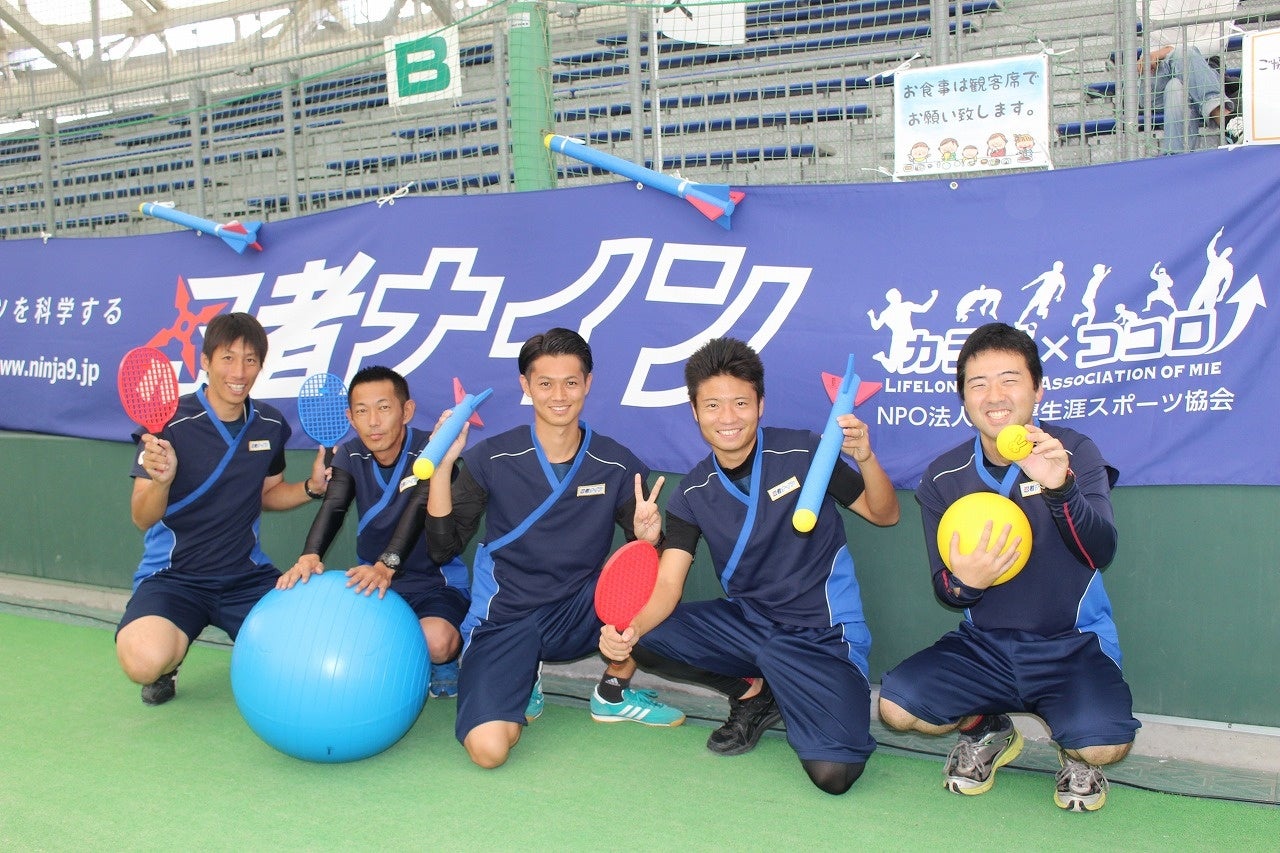 【入会キャンペーン開催中】津市のサオリーナラボで開校中の幼児・小学生向け人気スポーツスクール「忍者ナイン®」が新規会員を募集