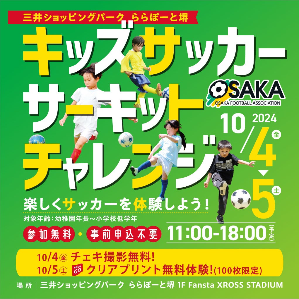 田中貴金属グループ「LIGA.i(リーガアイ) ブラインドサッカートップリーグ2024」にカテゴリースポンサー（表彰・セレモニー）としての協賛を決定