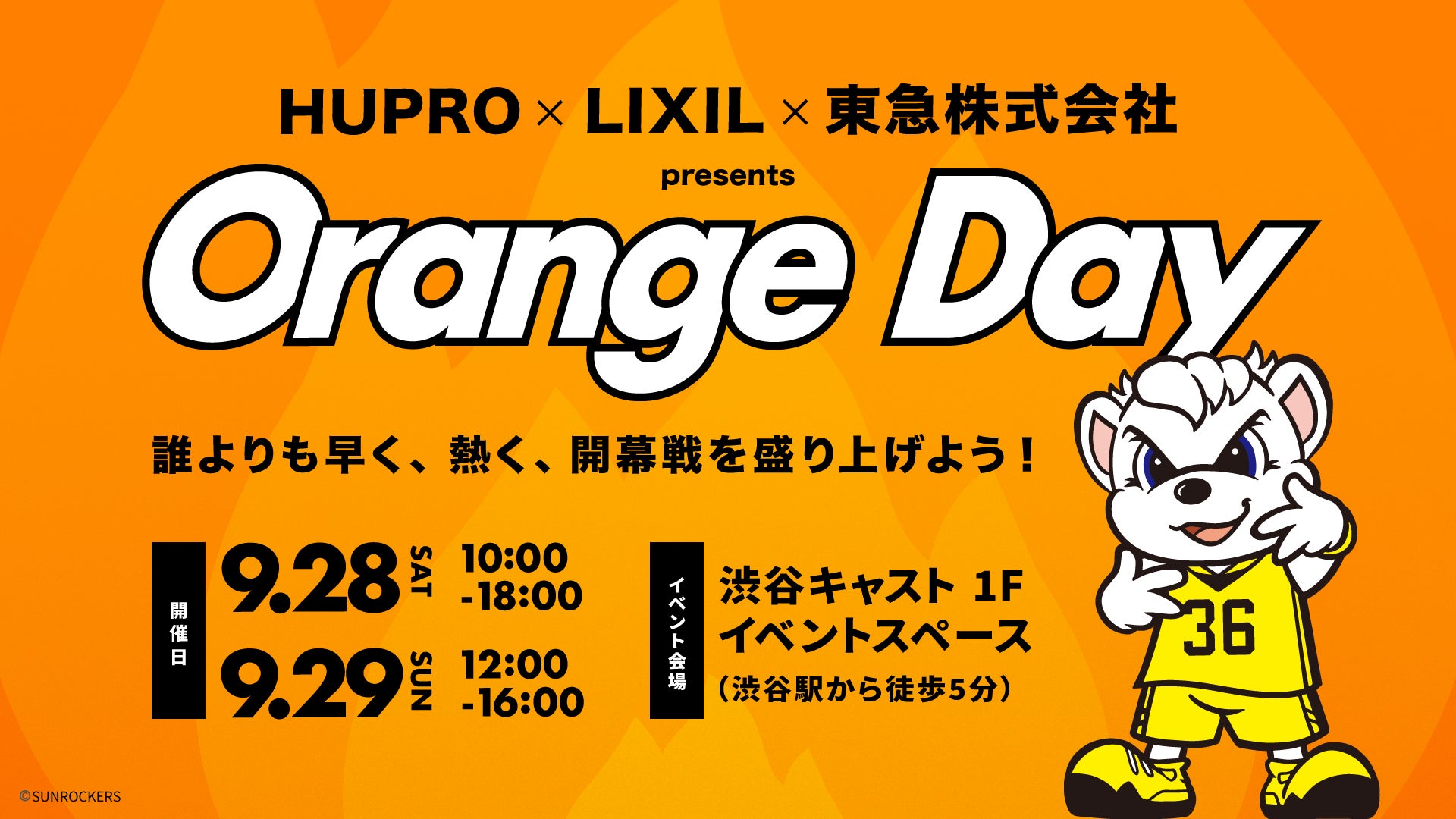 大好評につき第3弾！北海道ボールパークFビレッジでウィスキングプラン実施！VILLA BRAMARE×ネバーニャ