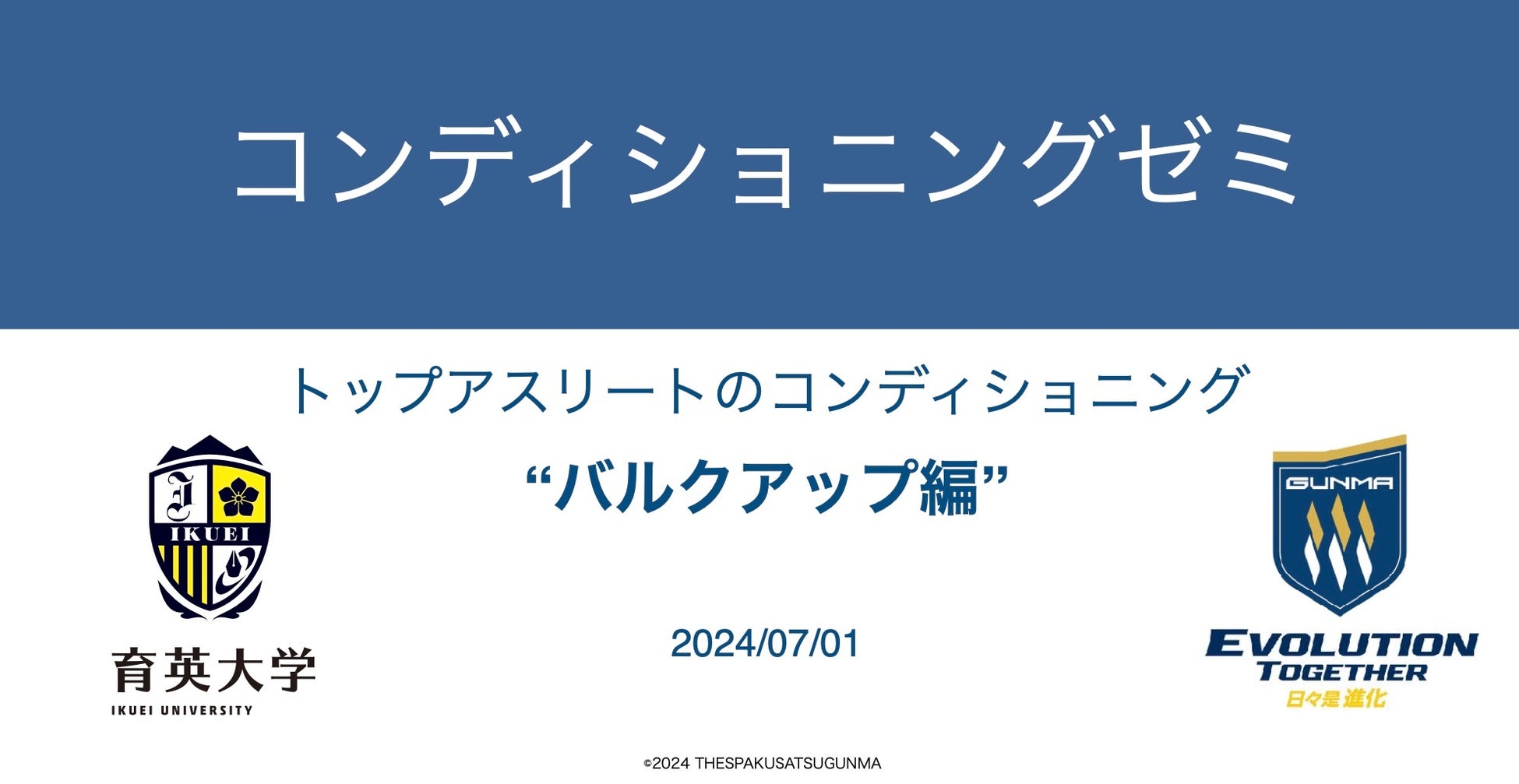 Xリーグ 2024 秋季リーグ第3節 ノジマ相模原ライズの試合展開＆活躍選手予想をスポーツ予想アプリ「なんドラ」で開催！