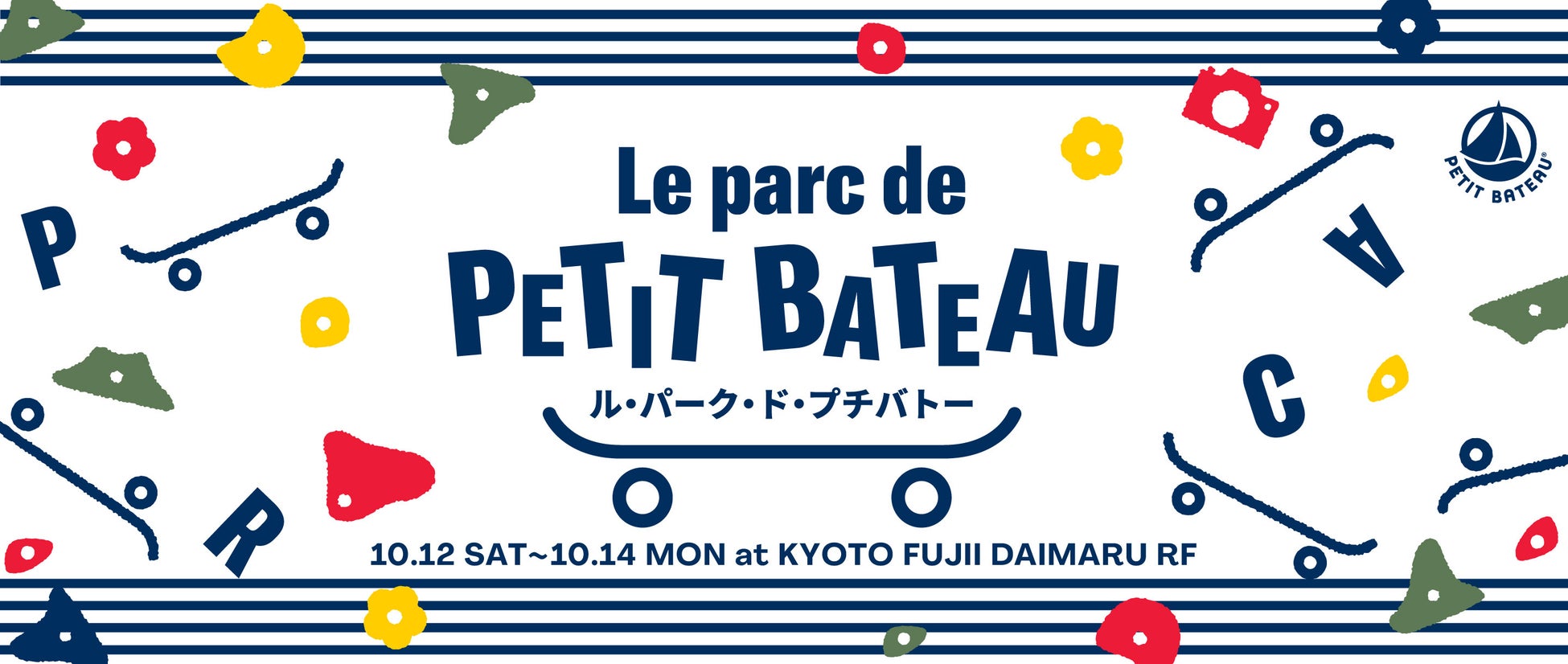 船橋ケイバ 第８回開催〔１０月２８日（月）～１１月１日（金）〕第８回は「平和賞（ＳⅡ）」が開催！