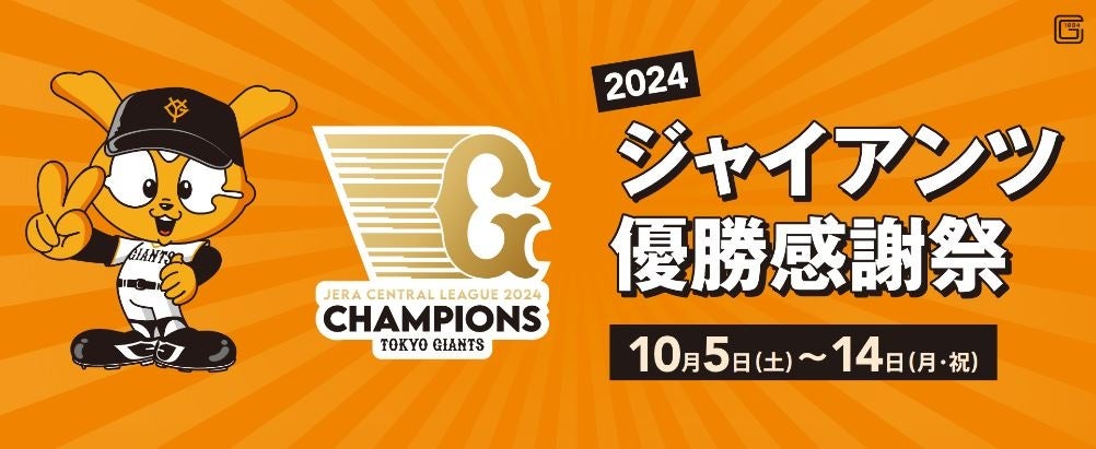 ノジマTリーグ 2024-2025シーズン 公式戦9月29日開催 静岡ジェード vs 金沢ポート 対戦オーダー発表