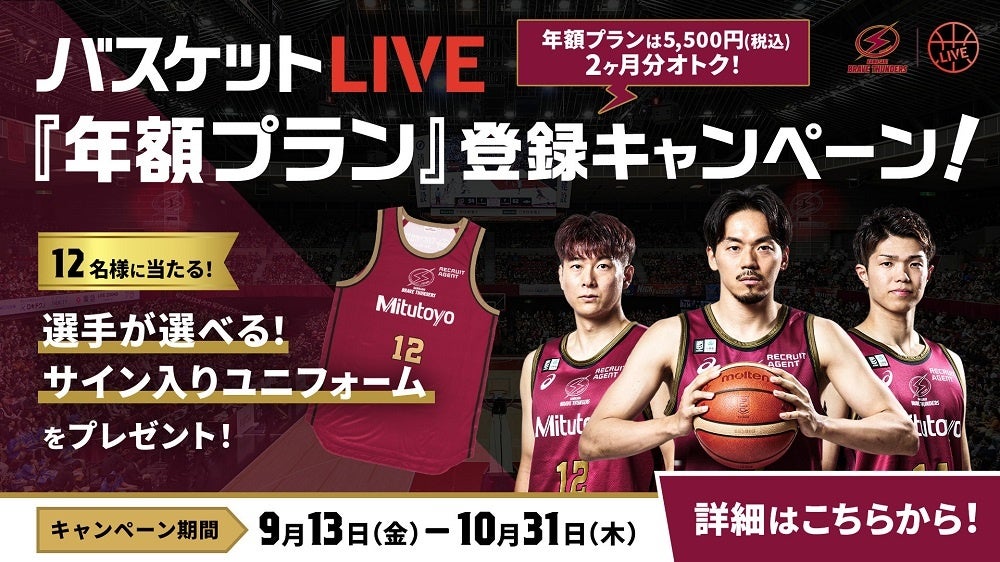 【進捗60％超え！】品川CC ブルザイズ、クラウドファンディング目標達成に向けてリターン品を追加！