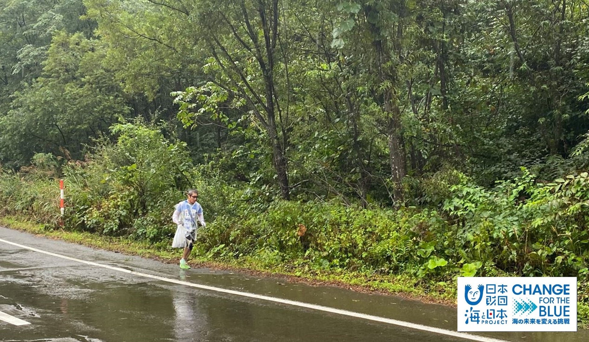 内陸からごみ削減を呼びかける　山並み100キロ走破！ウルトラマラソンでプロギングチャレンジ2024