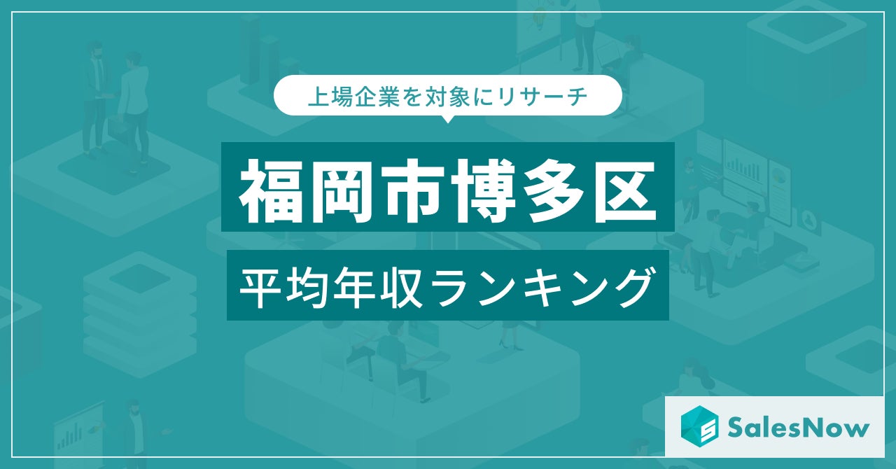 ＜アジア甲子園＞滋養強壮剤「キヨーレオピン」の湧永製薬がオフィシャルスポンサーに参画