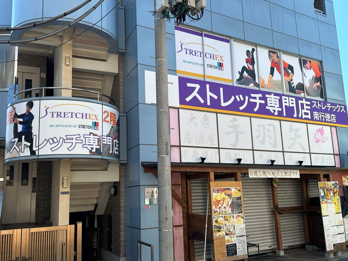 ストレッチ専門店ストレチックスが千葉県・市川市に2号店OPEN！
プレオープン記念イベント「60分無料体験会」を
10月4日～7日市川妙典店・南行徳店ともに実施