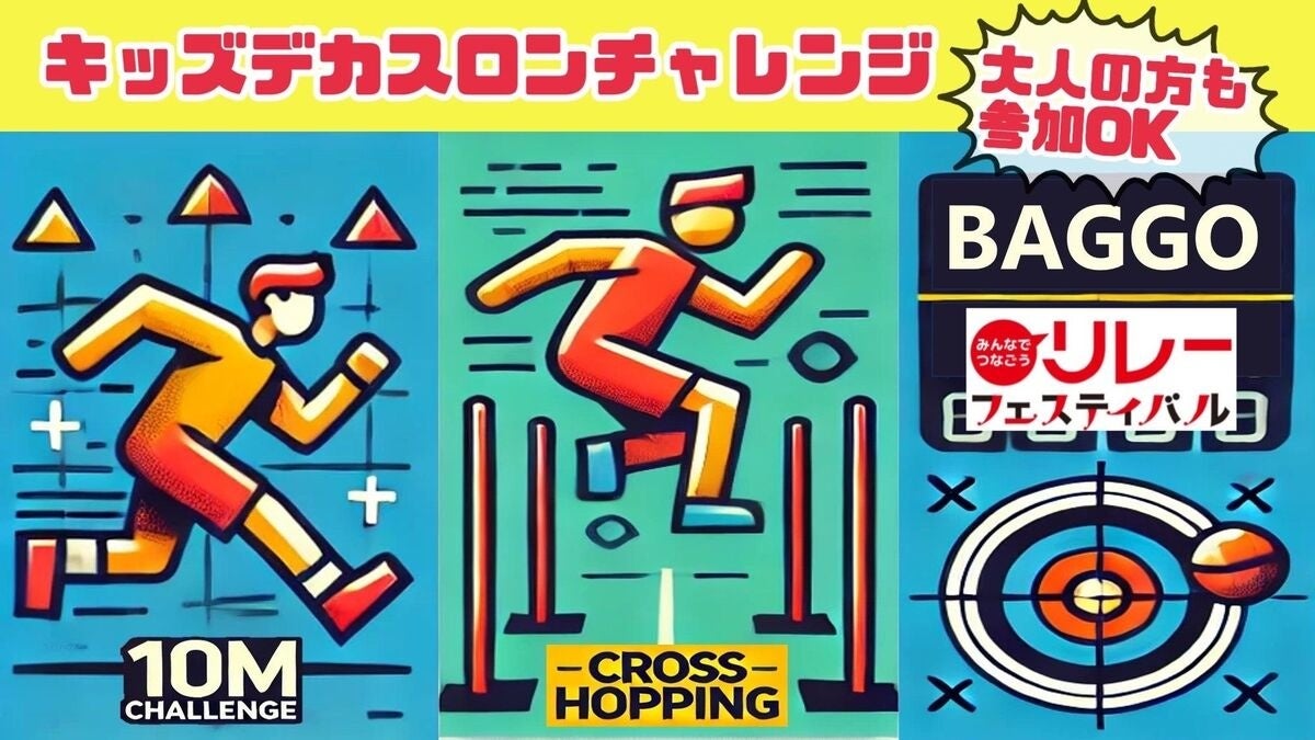 コンディショニングアクセサリー「COREFORCE（コアフォース）」主催の会員限定イベント「ENJOY BASEBALL 2024」の開催決定。