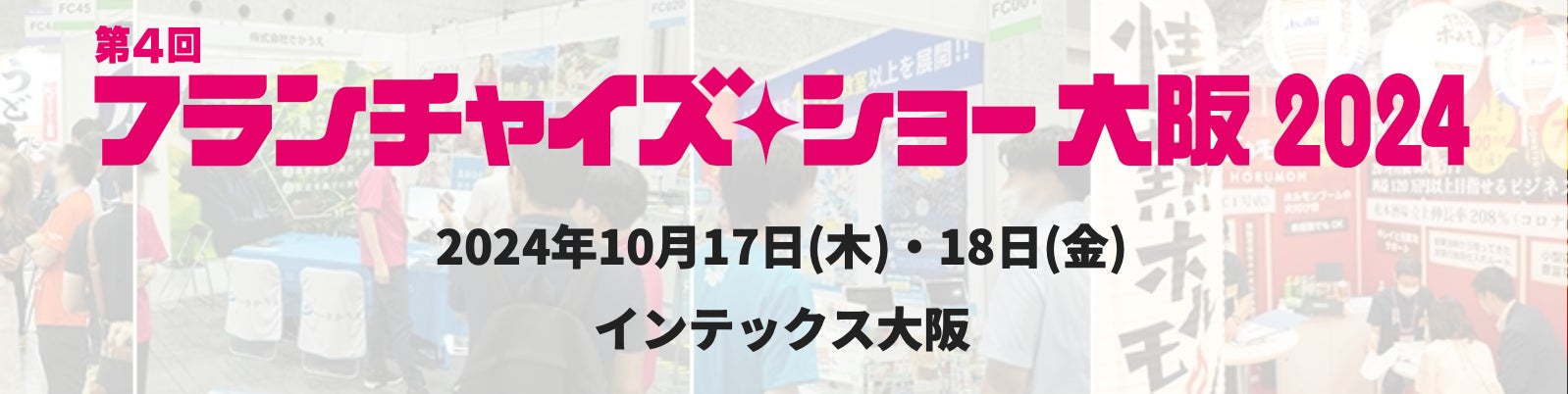 ゴーディーによるあいさつ運動(2024年8月・9月)実施のご報告