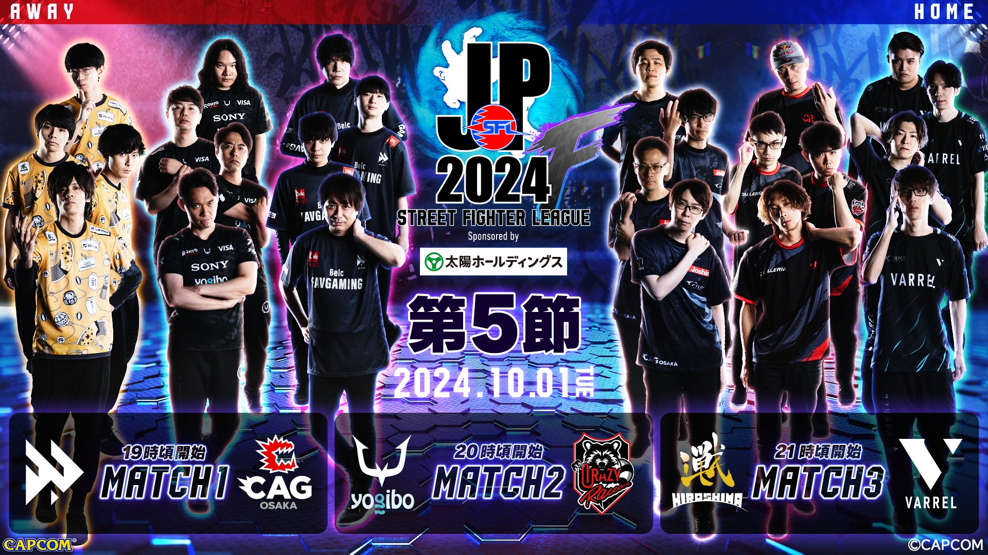 「ストリートファイターリーグ: Pro-JP 2024 Division F 第5節」結果速報！