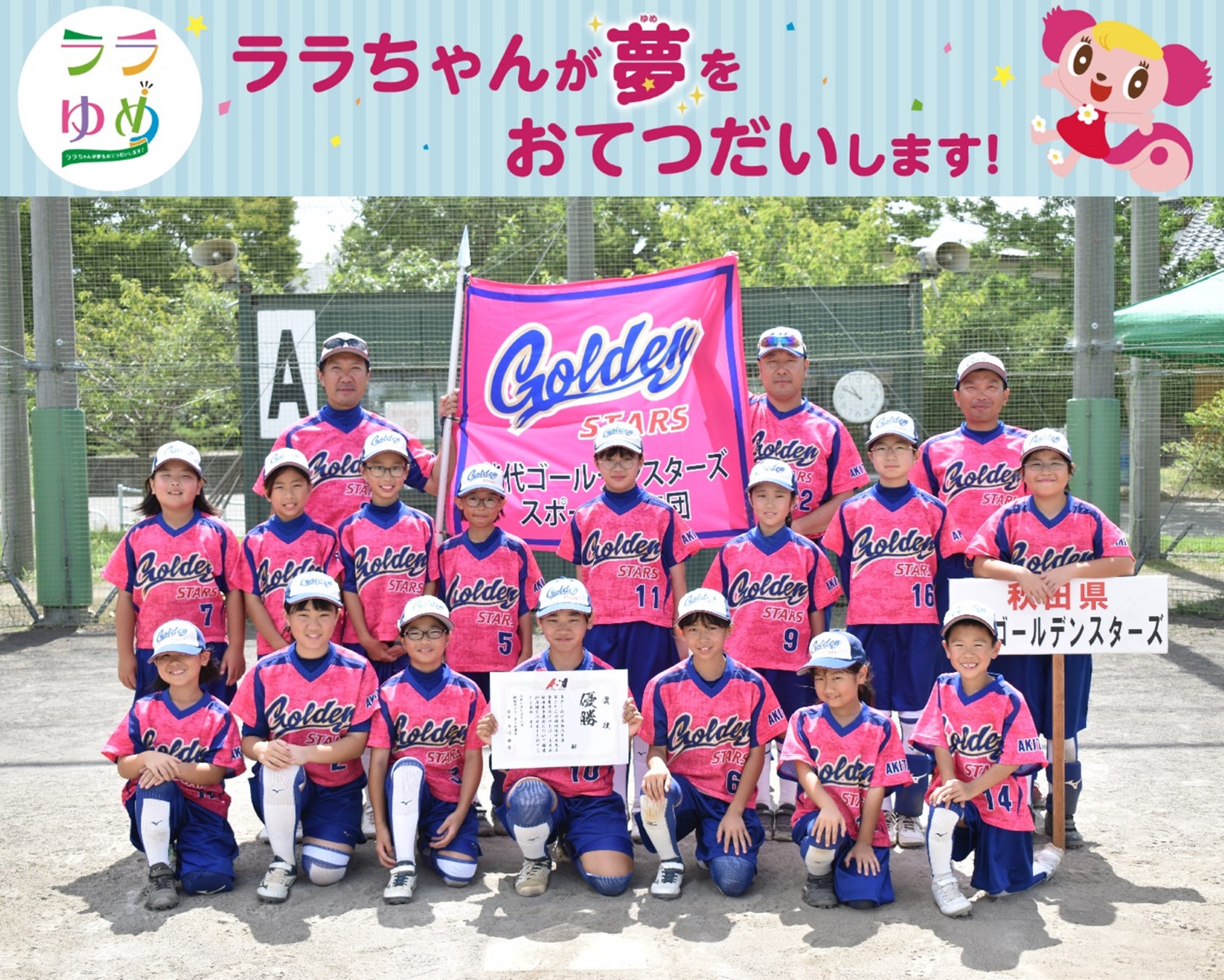 プロスポーツ関係者とからだを動かそう！(淀川河川公園)