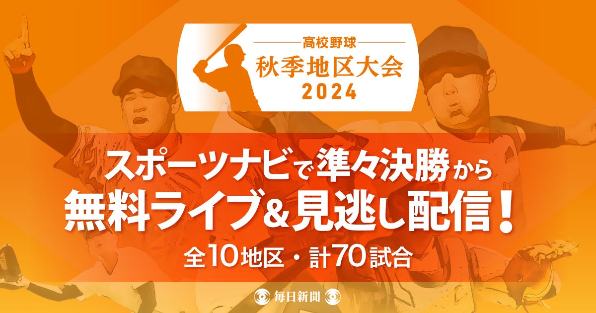 【東京グレートベアーズ】株式会社ピエトロとのオフィシャルパートナー契約締結のお知らせ