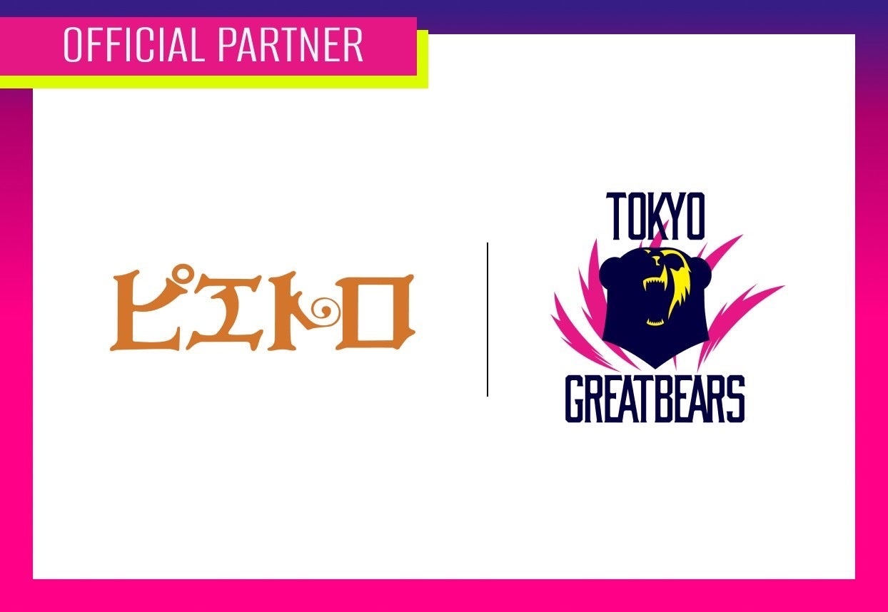 【東京グレートベアーズ】株式会社ピエトロとのオフィシャルパートナー契約締結のお知らせ