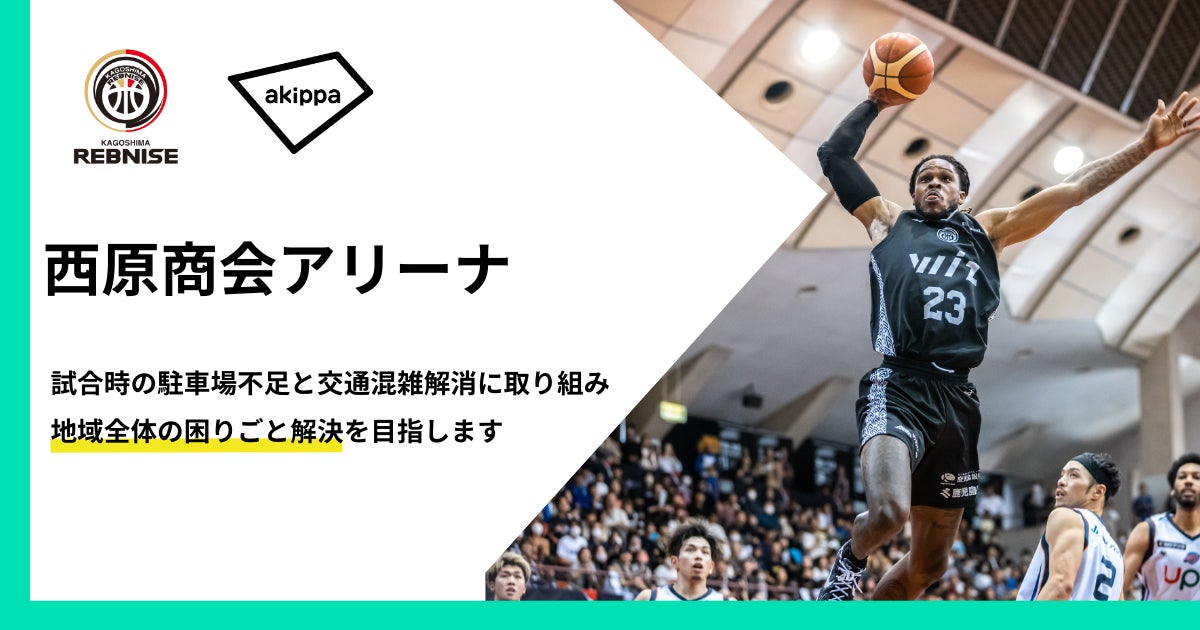 UNIVAS、大学スポーツ振興に貢献した運動部学生やスポーツ活動に関わる学生、団体を表彰する「UNIVAS AWARDS 2024-25」のエントリーを開始！