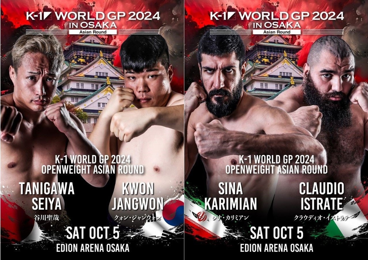 K-1 WORLD GP “無差別級世界最強”は誰だ!? 王者決定までの激闘をGAORA SPORTSで生中継中心に3か月連続放送！