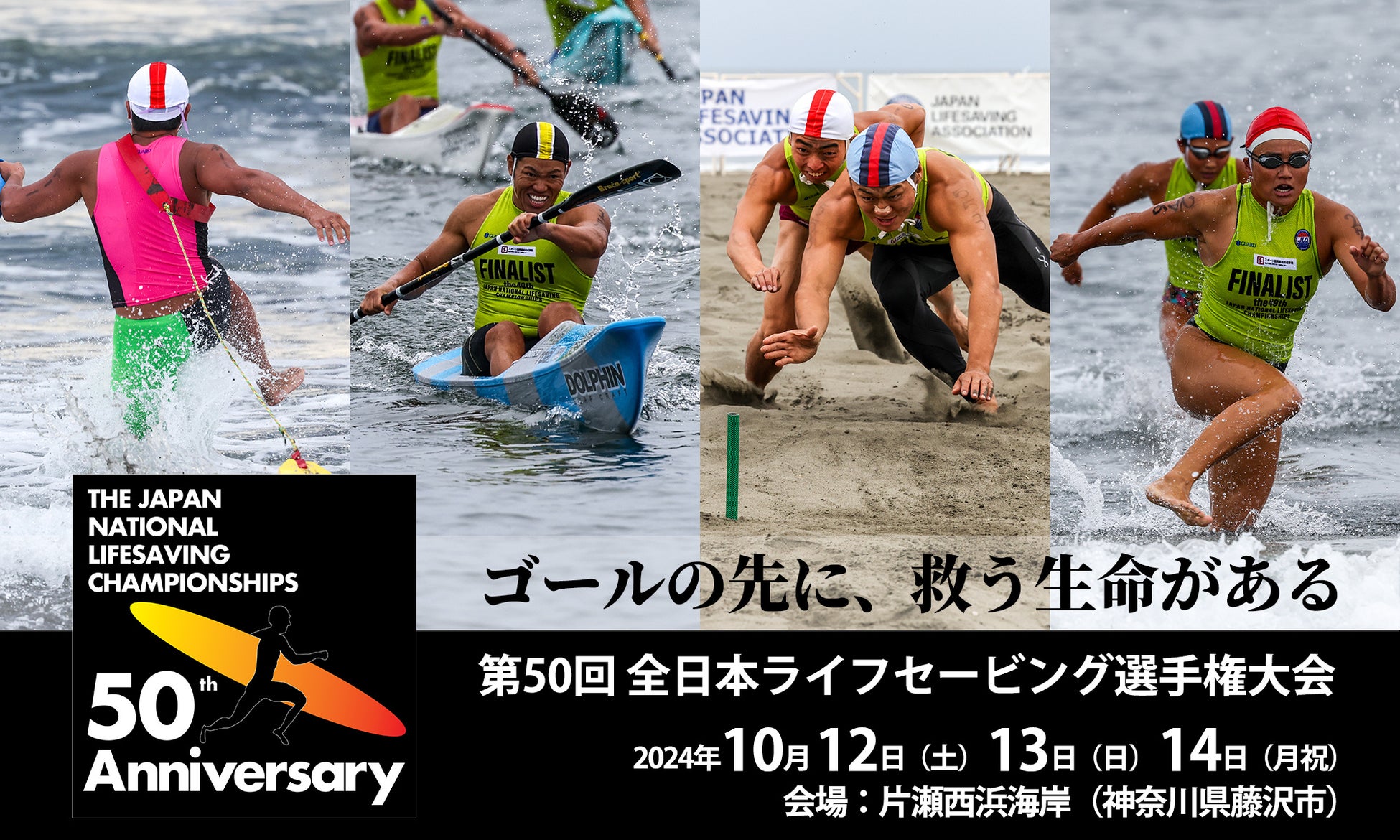 BSフジ「ＢＯＡＴＲＡＣＥプレミア ～ハートビートボート＋～」１０月１３日（日）・１４日（月・祝）放送内容のお知らせ