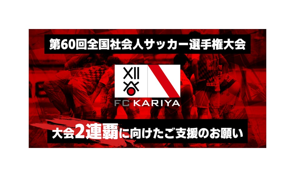 サイクルロードレース「マイナビ ツール・ド・九州2024」をサポート