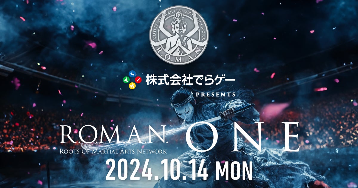 10月14日（月・祝）開催の「でらゲーPresents　ROMAN ONE」全対戦カード決定！YouTube全試合無料配信＆豪華解説陣も発表！