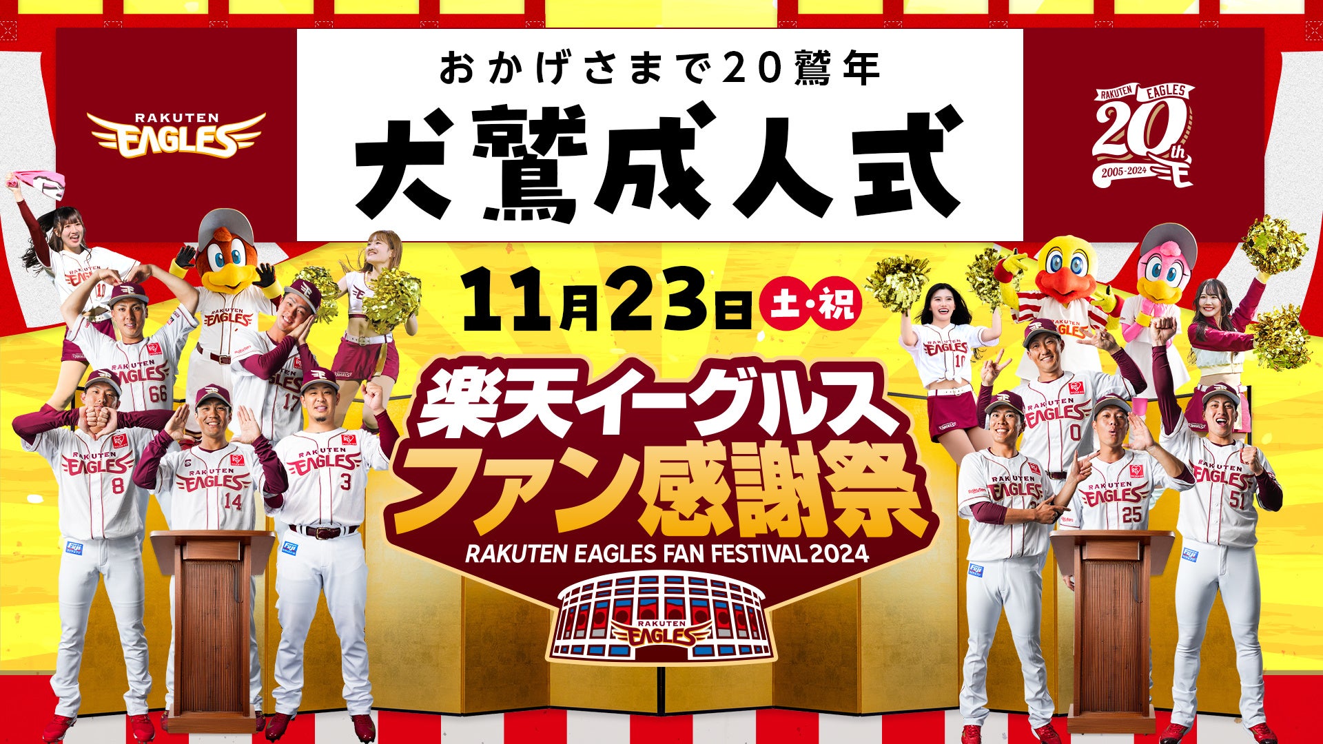 観戦チケットの提示でお得に豊田を満喫しよう！ in 飲食店