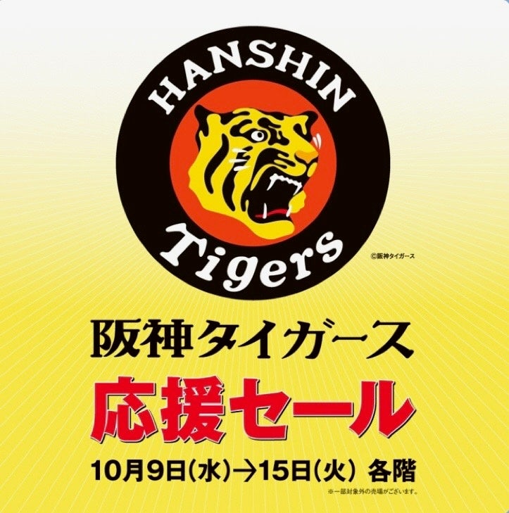 株式会社千葉日報社とのトップパートナーシップ契約締結のお知らせ